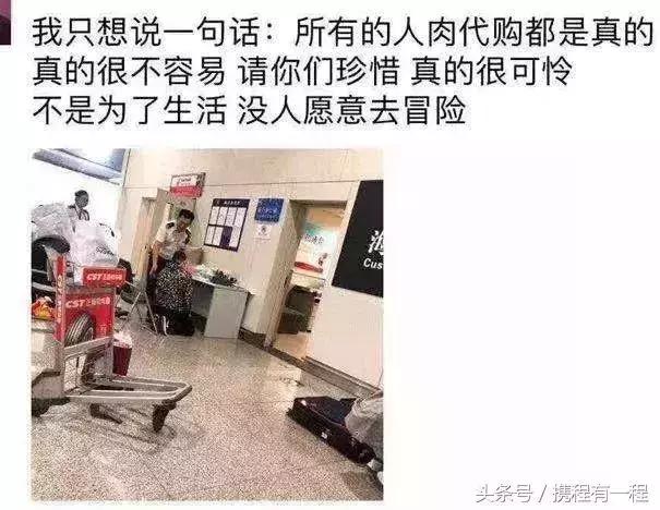 浦东机场查获代购,机场代购被抓