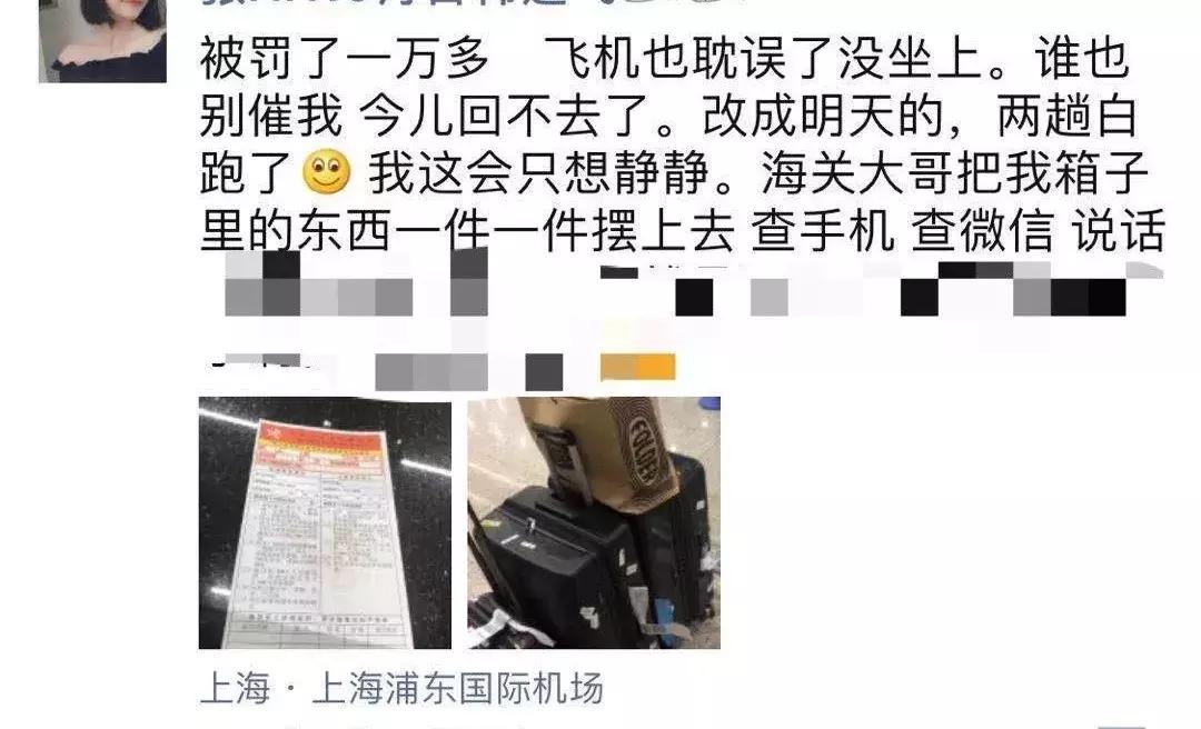 浦东机场查获代购,机场代购被抓