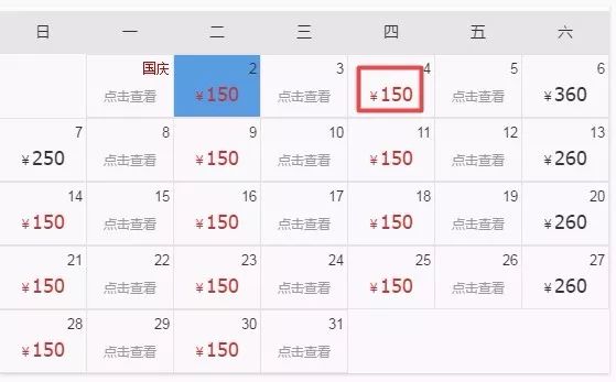 坐不住啦！十月机票低至150元，比火车票还便宜！石河子出发玩遍全国！