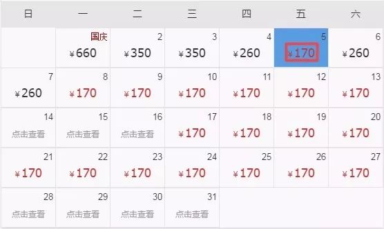 坐不住啦！十月机票低至150元，比火车票还便宜！石河子出发玩遍全国！