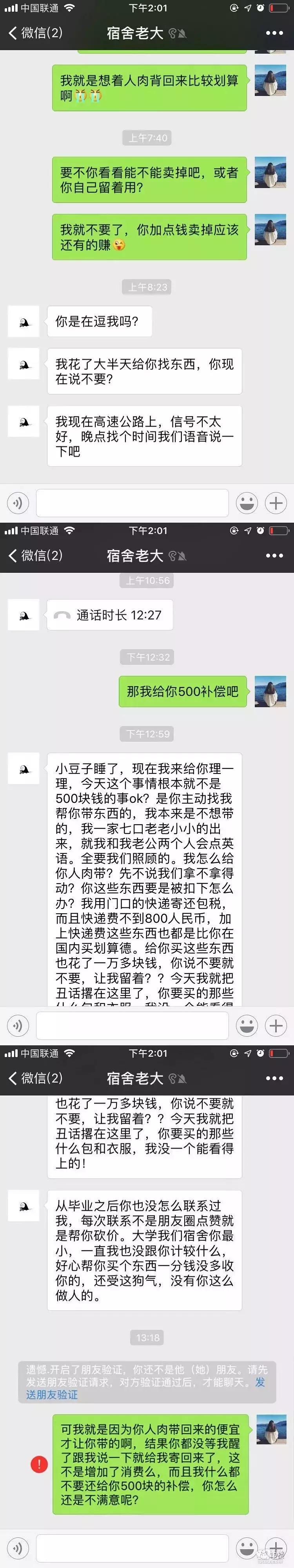 老同学海外代购,老同学帮我买东西