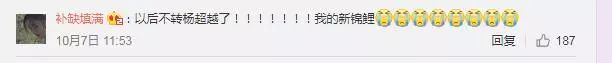 中国锦鲤内容,最近的中国锦鲤是什么