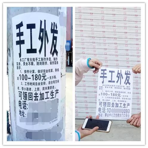 柳江手工活诈骗案例,破获手工活诈骗