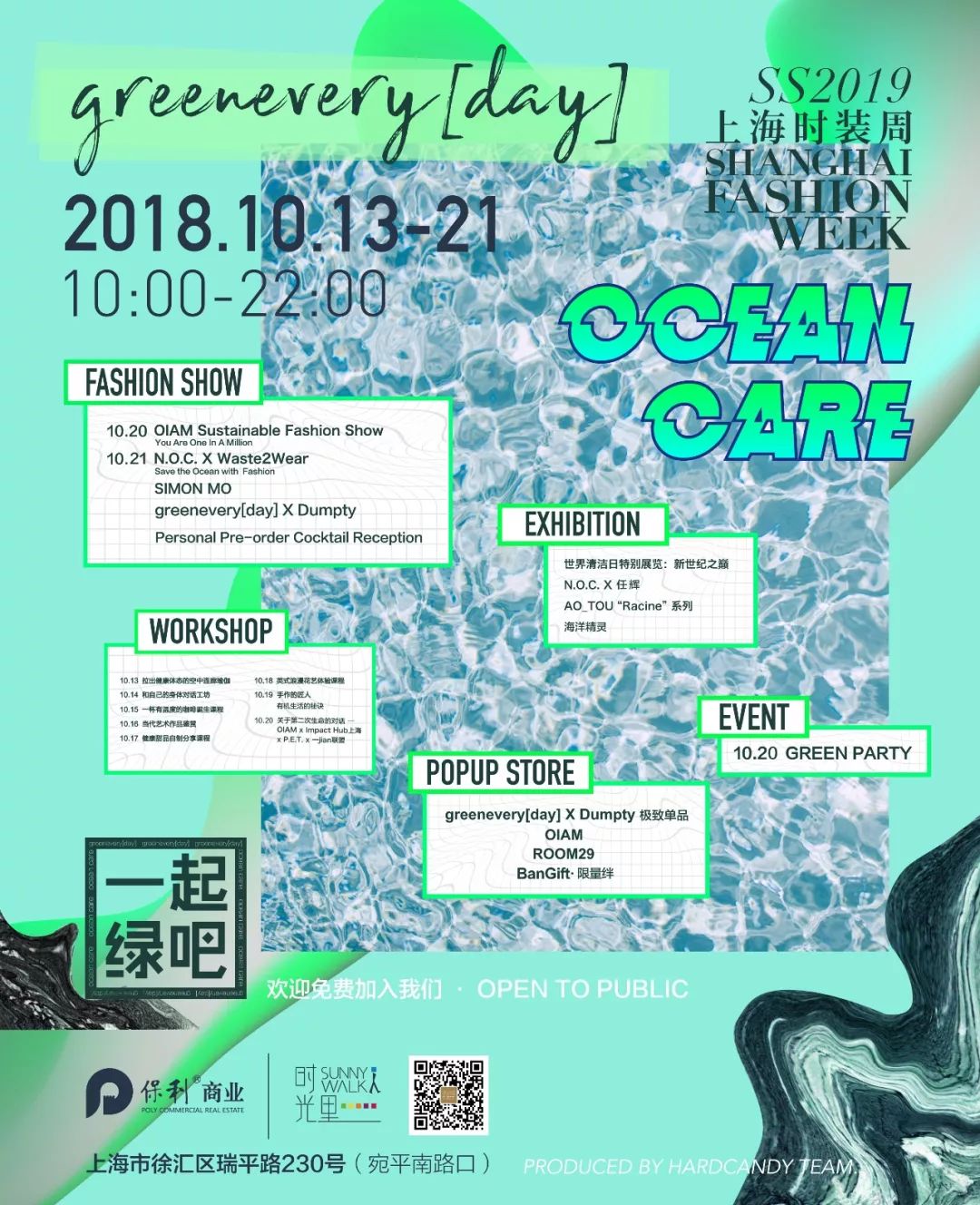 时装周活动表 (上海时装周秋冬2022时间表)