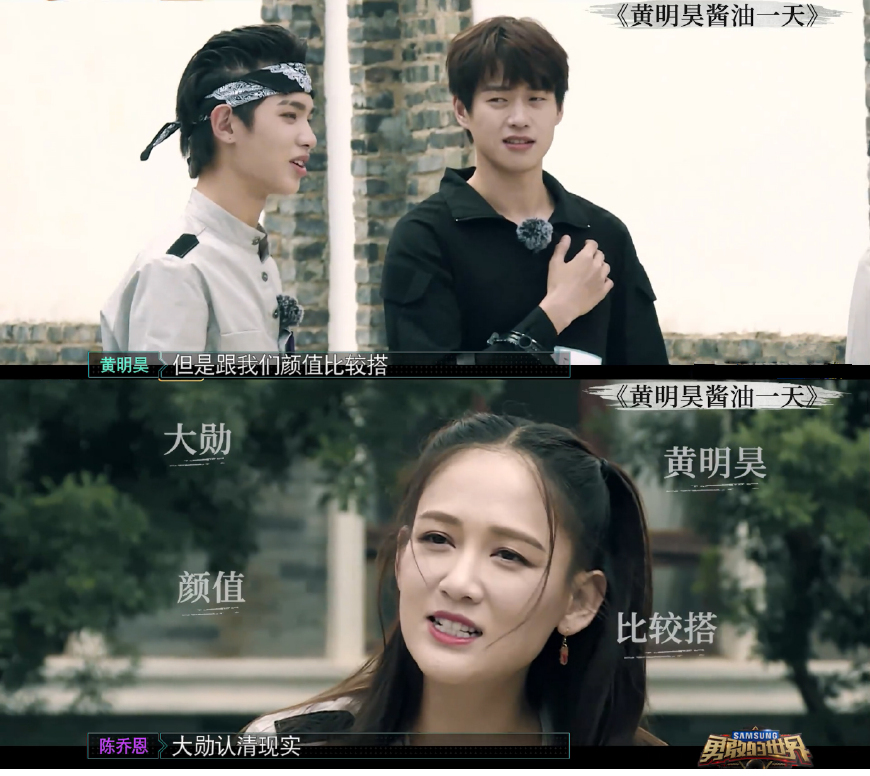 黄明昊和鬼鬼吴映洁参加的综艺,英勇的世界黄明昊小鬼互怼期