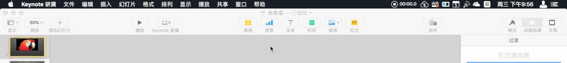 无需昂贵外设，用Keynote模拟发布会般的演讲体验