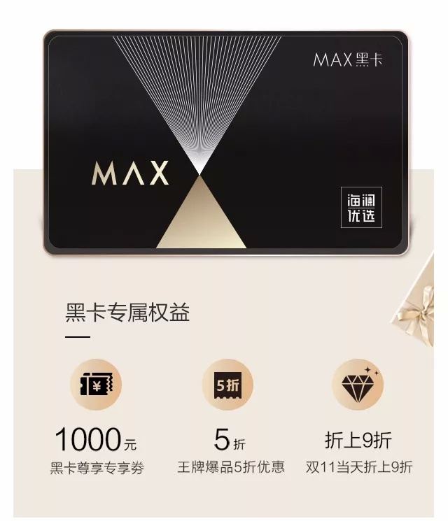 优选开黑节｜终极省钱宝，不花大钱pick2018秋冬吸睛穿搭！