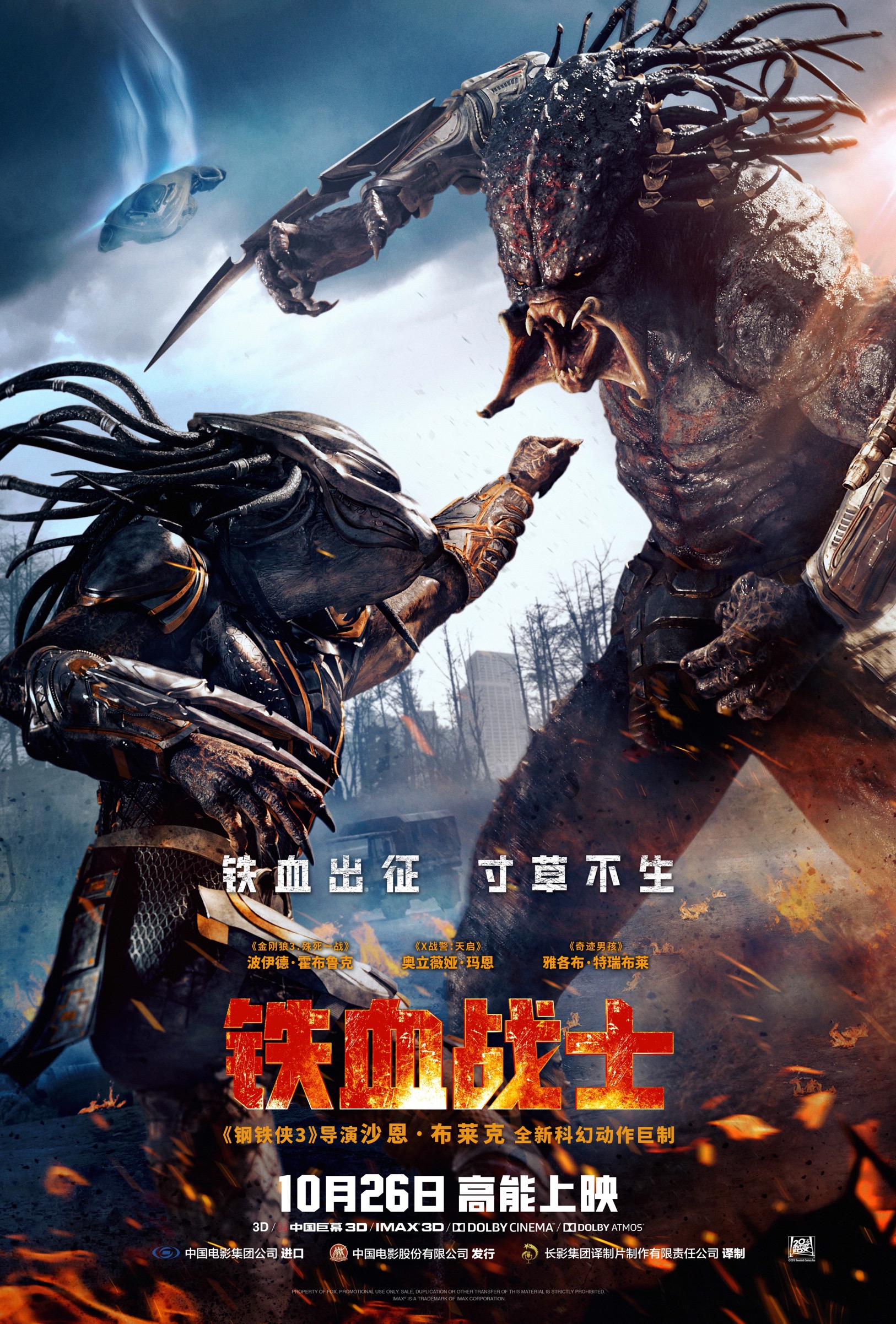 铁血战士独狼和终极铁血,铁血战士终极铁血介绍