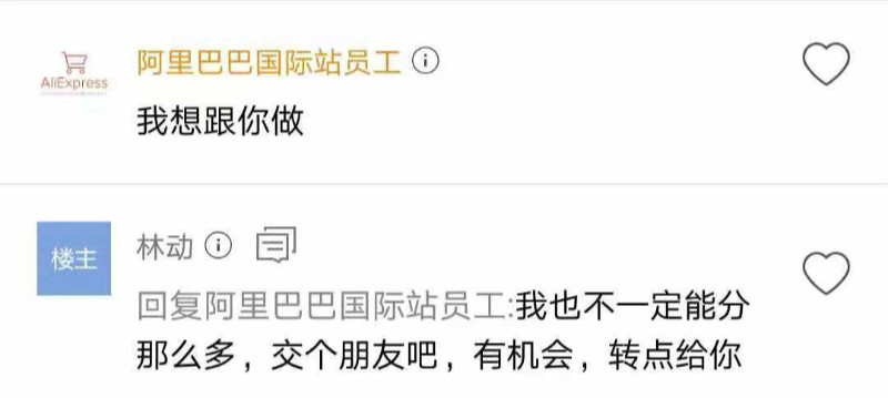 京东月入8万的员工,京东员工一季度利润