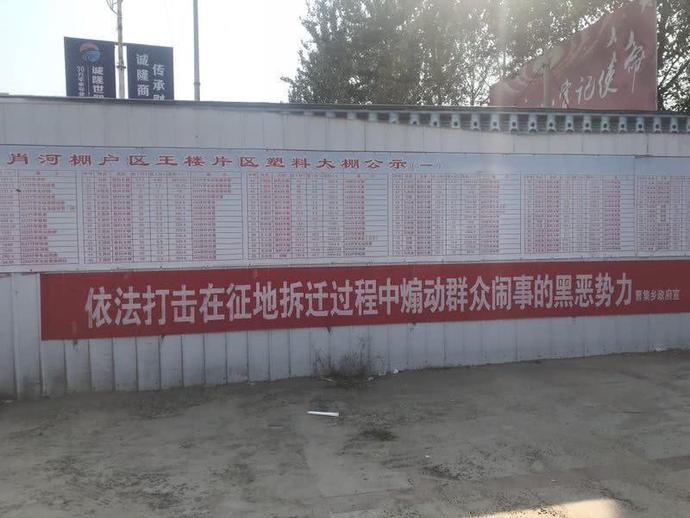 借棚改之名强征千亩耕地，农业局称：土地权证发错了！