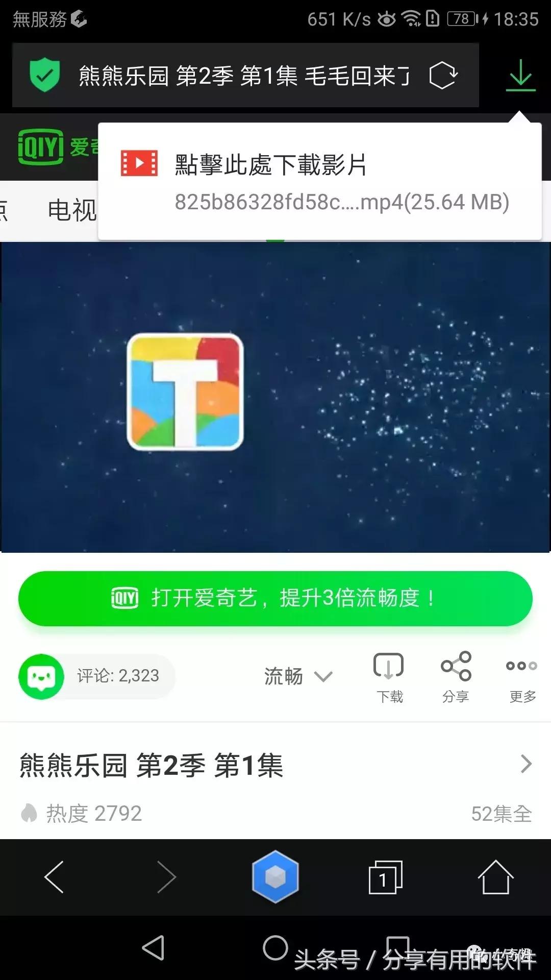 支持资源嗅探的手机浏览器,能够嗅探所有视频的手机浏览器