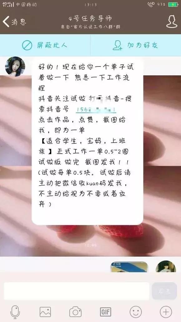 最新骗局朋友圈兼职套路,网络兼职套路骗局