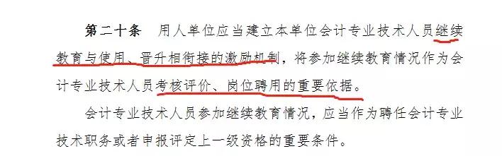 会计从业资格证能够换证吗,会计从业资格证能够变更身份证吗