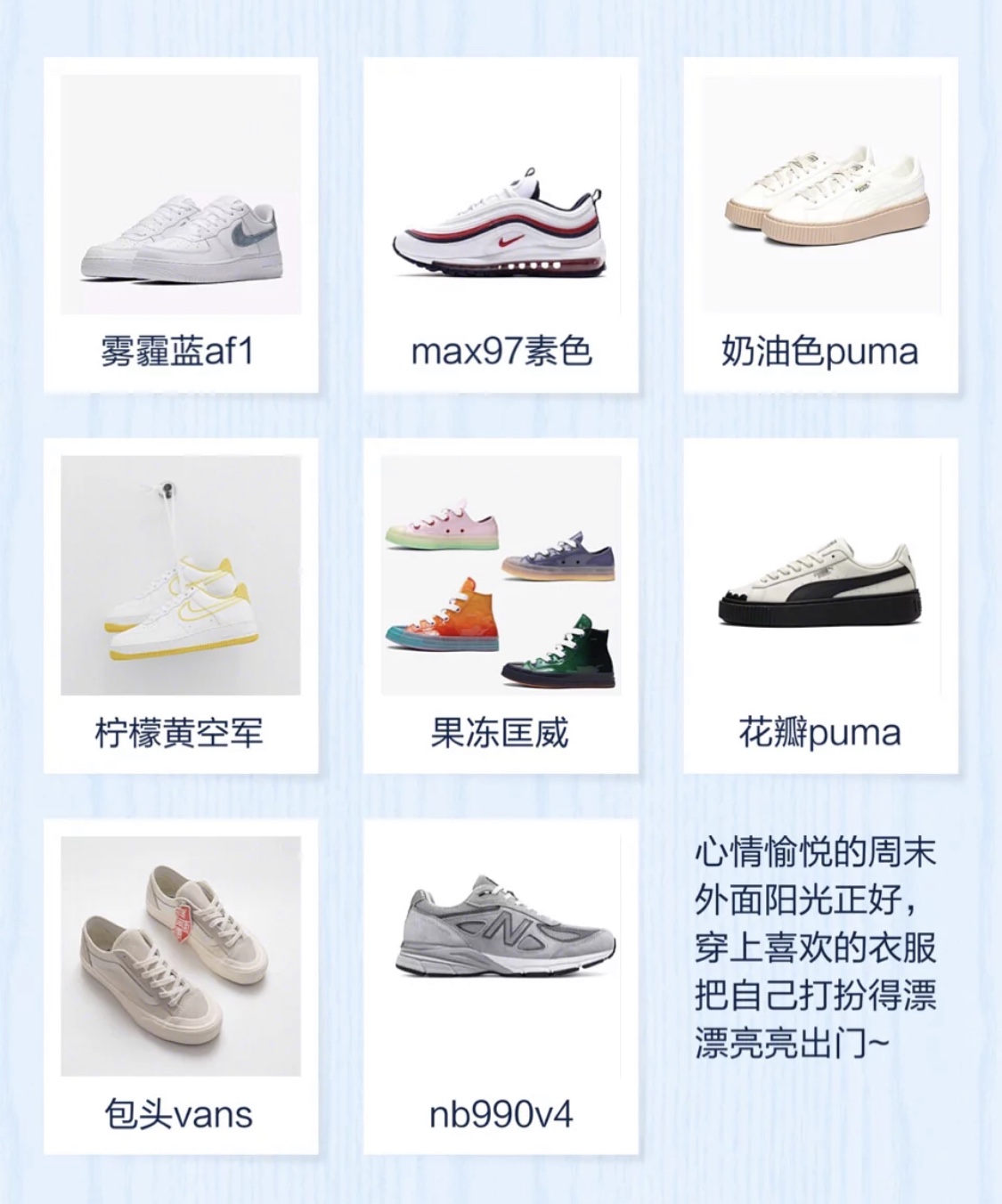 千万不要穿的鞋厚底鞋,合适学生党的板鞋推荐
