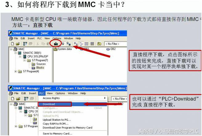 西门子s7-300mmc卡是干什么用的,西门子s7-300没有mmc卡能够运行吗