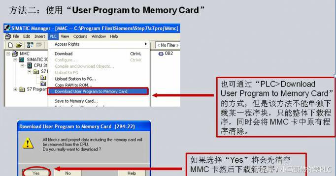 西门子s7-300mmc卡是干什么用的,西门子s7-300没有mmc卡能够运行吗