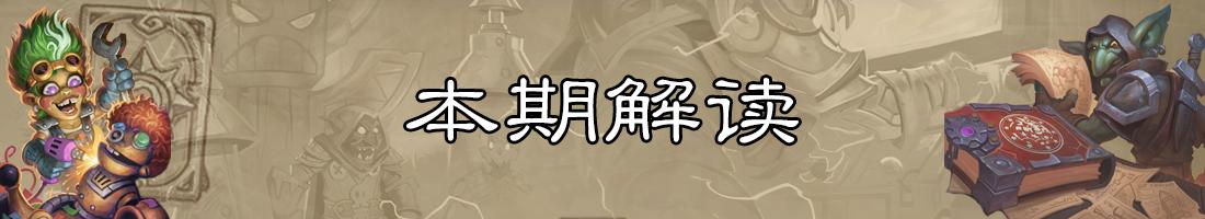 炉石传说nga国服,nga炉石传说