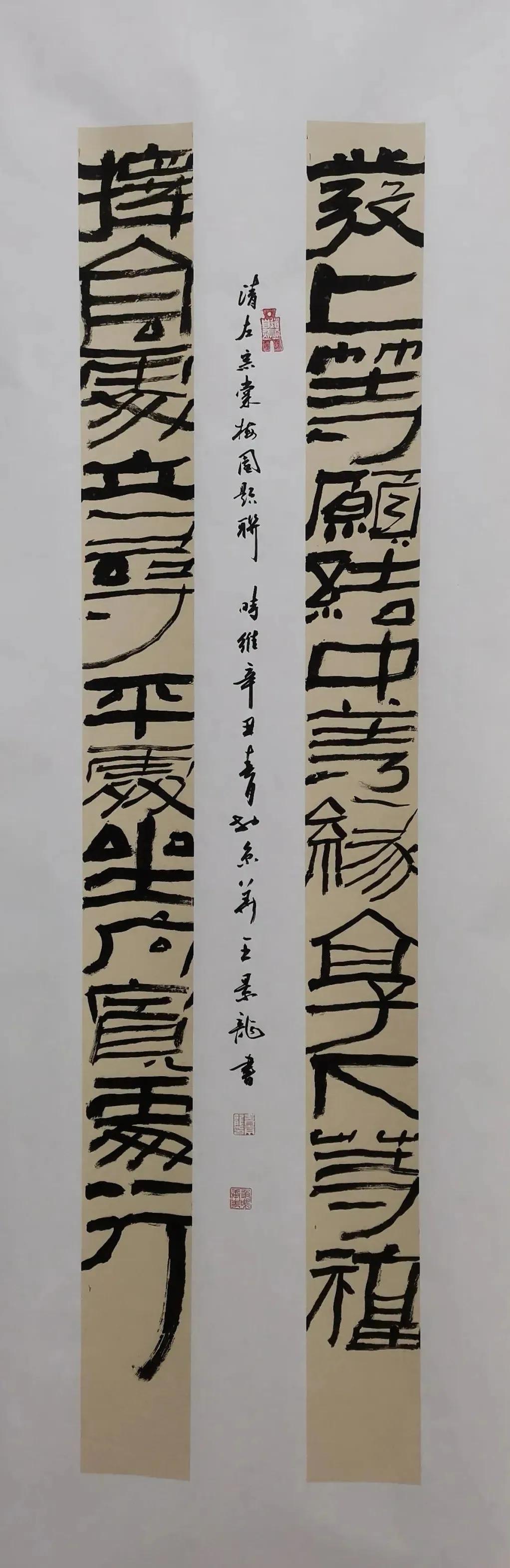 王景龙是中书协会员吗,王景龙作品价格
