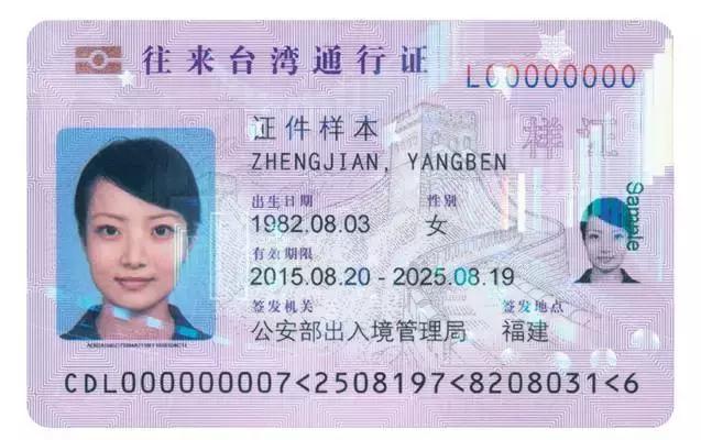 现在去台湾旅游如何签注,去台湾旅游怎么申请签注