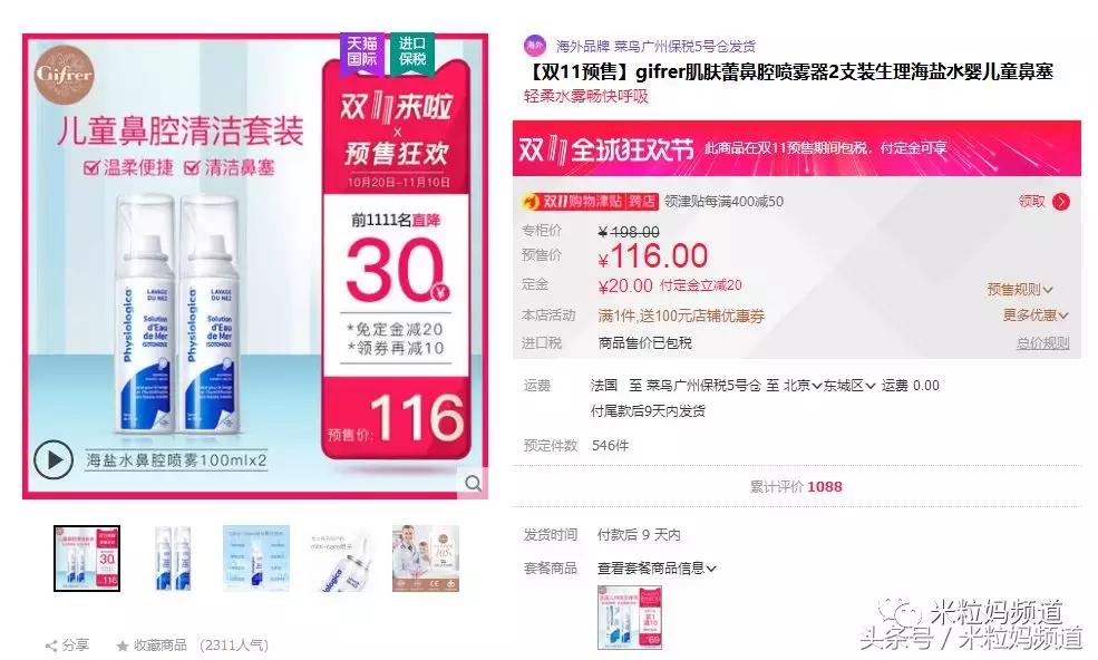 双11哪些商品卖得最好,双11买什么宝贝好