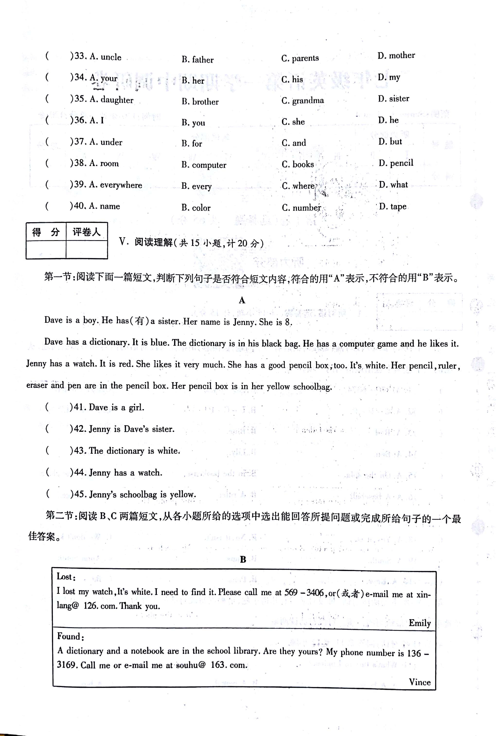七年级第一学期期末英语测试卷,七年级英语上册第一单元测试卷