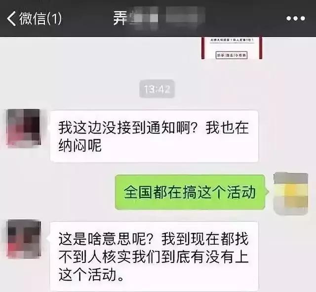 转发这条“锦鲤”，你将被*子骗**锁定……