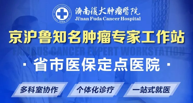 山东省立医院视网膜母细胞瘤,济南视网膜母细胞瘤
