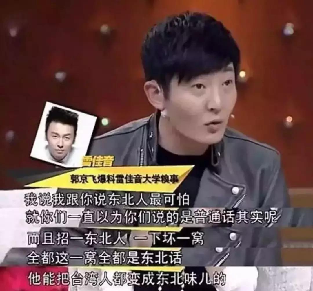 千万别听东北话容易被带偏,东北话哈哈