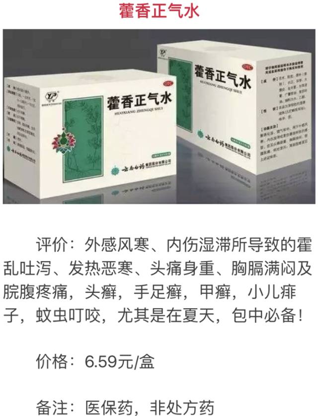 寿光最便宜的药,寿光哪个连锁药店的药最正规的