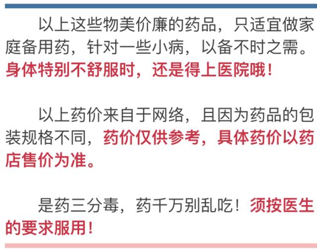 寿光最便宜的药,寿光哪个连锁药店的药最正规的