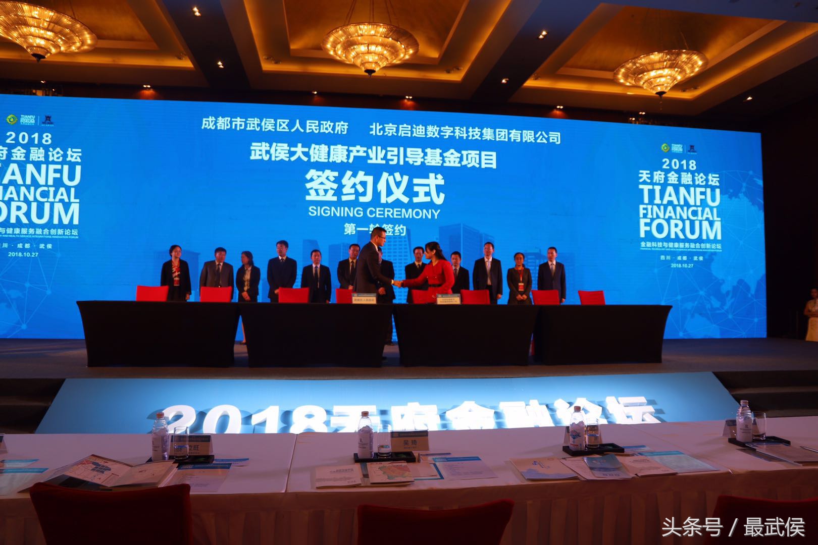 打造保险功能集聚区设立大健康产业引导基金武侯区加快建设“西部大健康金融中心”
