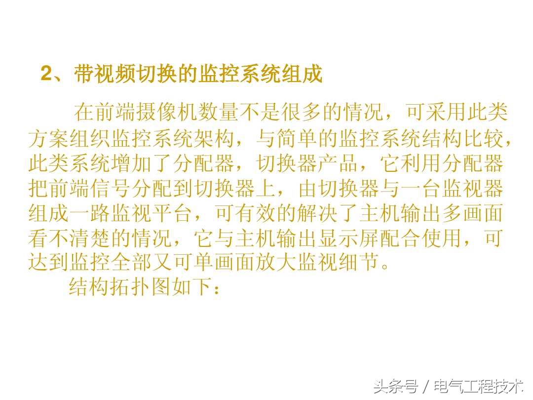 监控系统都需要什么设备,一般监控系统的构成图解