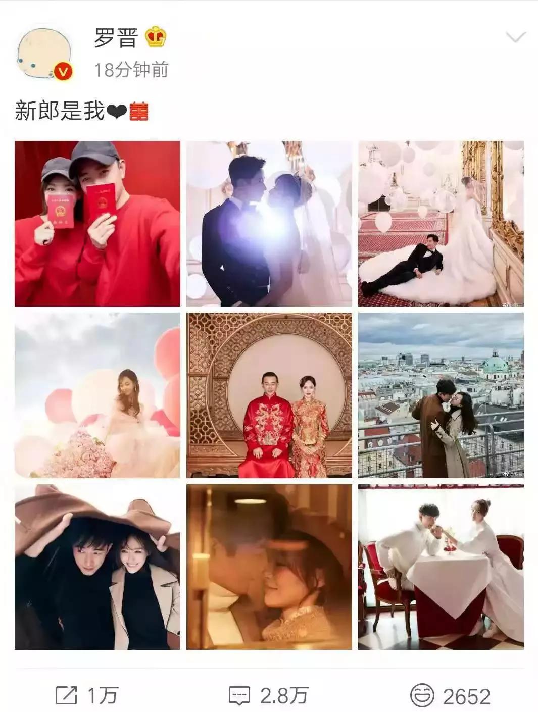 唐嫣和罗晋恋爱多久结婚的,唐嫣和罗晋结婚时间和照片