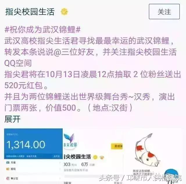 「高能预警」“转发此锦鲤”自带防诈骗光环！