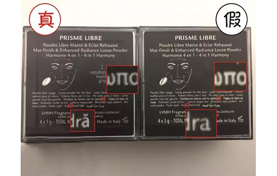 纪梵希散粉能扫码验真假吗,纪梵希四宫格散粉真假对比图