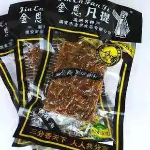一个温州人出远门到底要带多少土特产？