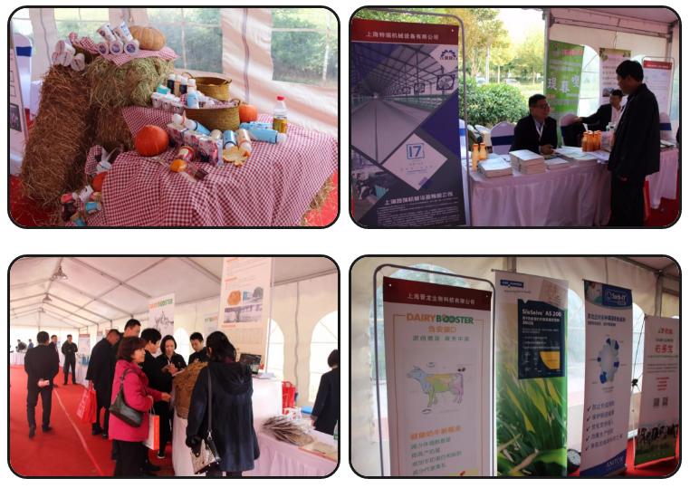 第四届奶业大会,2024年光明乳业年会