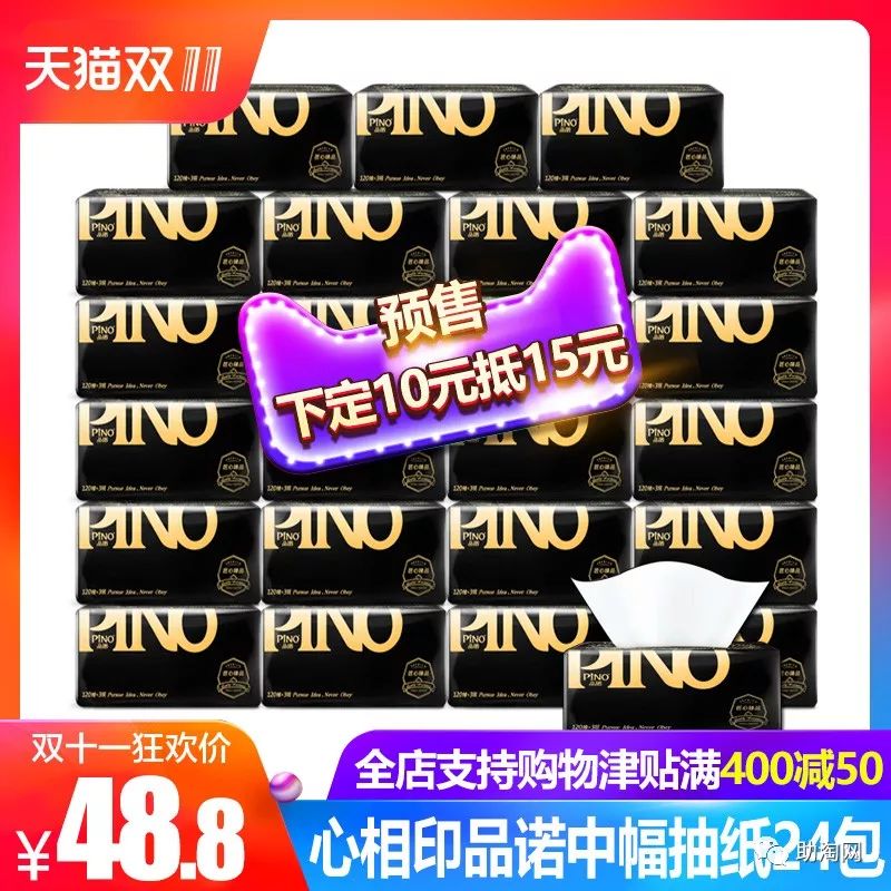 双十一预售商品不参加满减活动,双11抢先购优惠活动火热进行