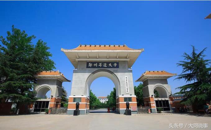 2018河南高水平民办大学排行榜，前五名是这几所学校！