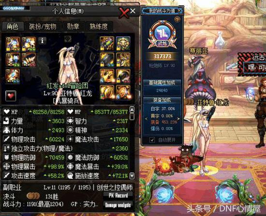 dnf艾肯套,dnf艾肯套改版