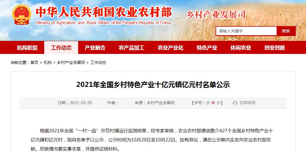河南省1000个乡村建设示范村名单,河南100个示范村名单