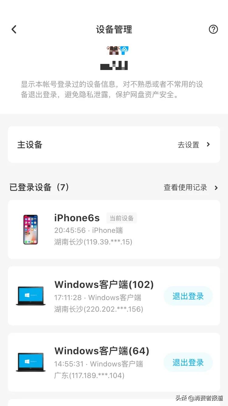 百度网盘限制会员登录,百度网盘超级会员能够登几个设备