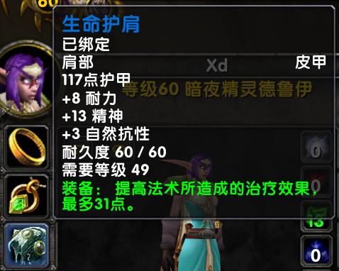 魔兽世界怀旧服：第1阶段恢复德Pre-Raid,团本前期装备指南