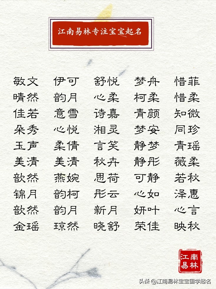 2019宋词中唯美的女孩名字推荐 (宋词里合适女孩名字大全)