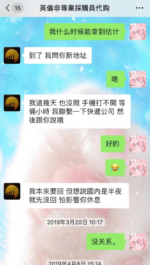 张馨予代购被骗发聊天截图,张馨予找代购被骗事件始末