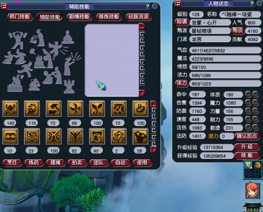 129五开是选神木还是龙宫,5开129龙宫属性合格