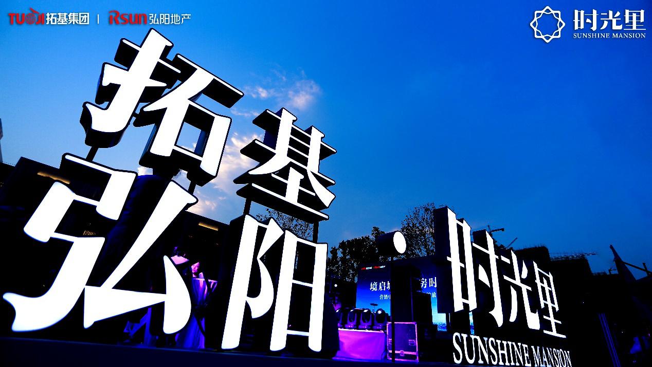 芜湖拓基弘阳时光里商铺,芜湖拓基弘阳时光里日照不好