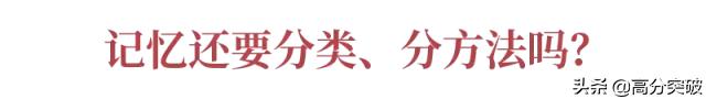 合适小学生的好的背书方法,高效背书方法初中