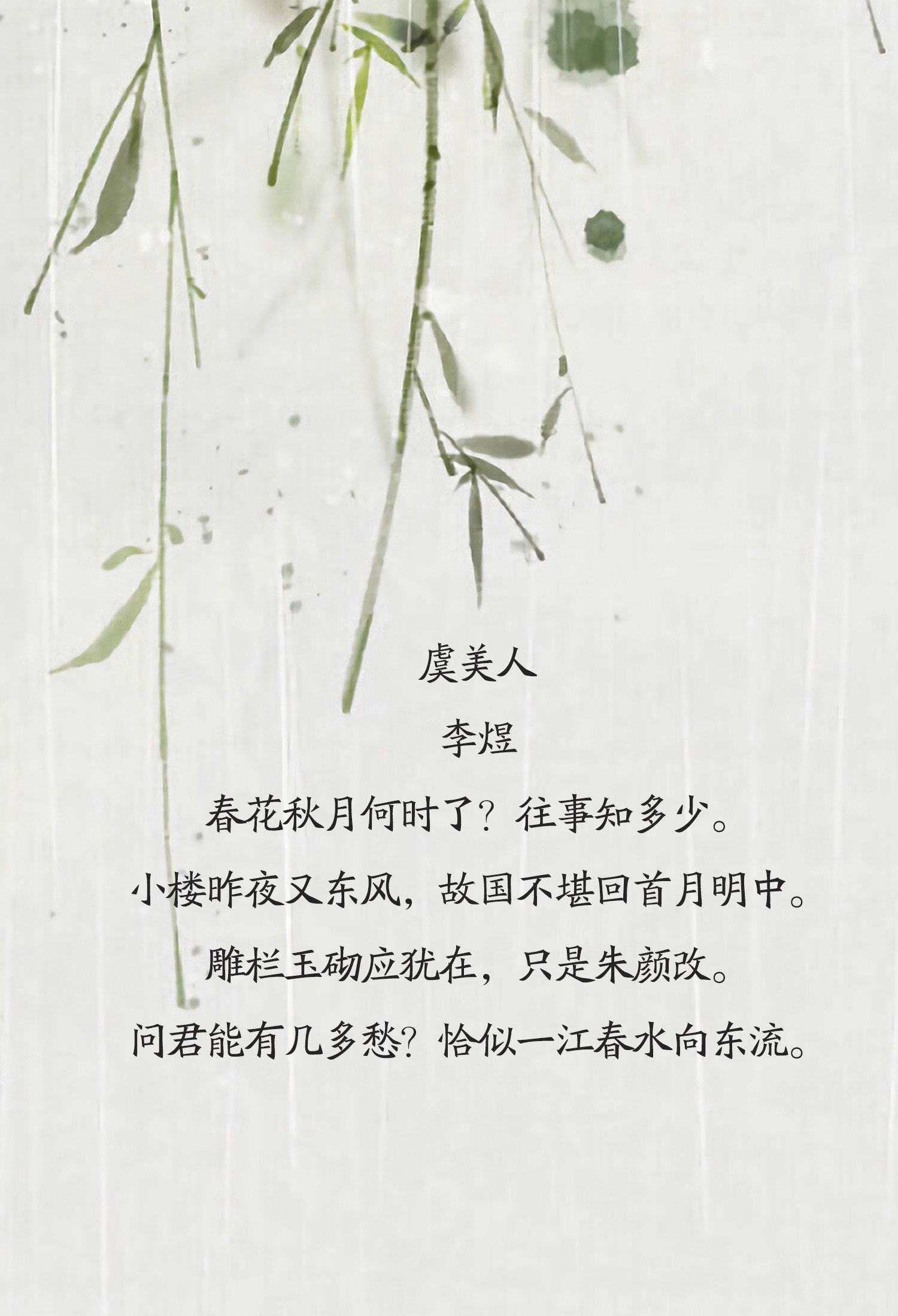李煜不是一个好君王却是一位词人,李煜是命中注定的吗