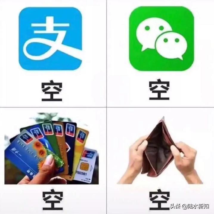 4500万90后是“负翁”！借呗套现还花呗，分期利息高过银行